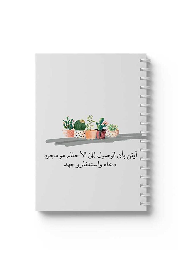 دفتر ملاحظات حلزوني مع غلافين أمامي وخلفي صلبين بتصميم اقتباسات عربية