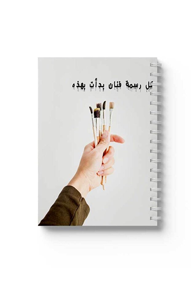 دفتر ملاحظات حلزوني مع غلافين أمامي وخلفي صلبين بتصميم فرش فنية