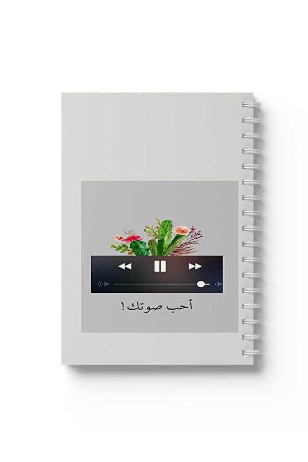 دفتر ملاحظات حلزوني مع غلافين أمامي وخلفي صلبين بتصميم "أحب صوتك"