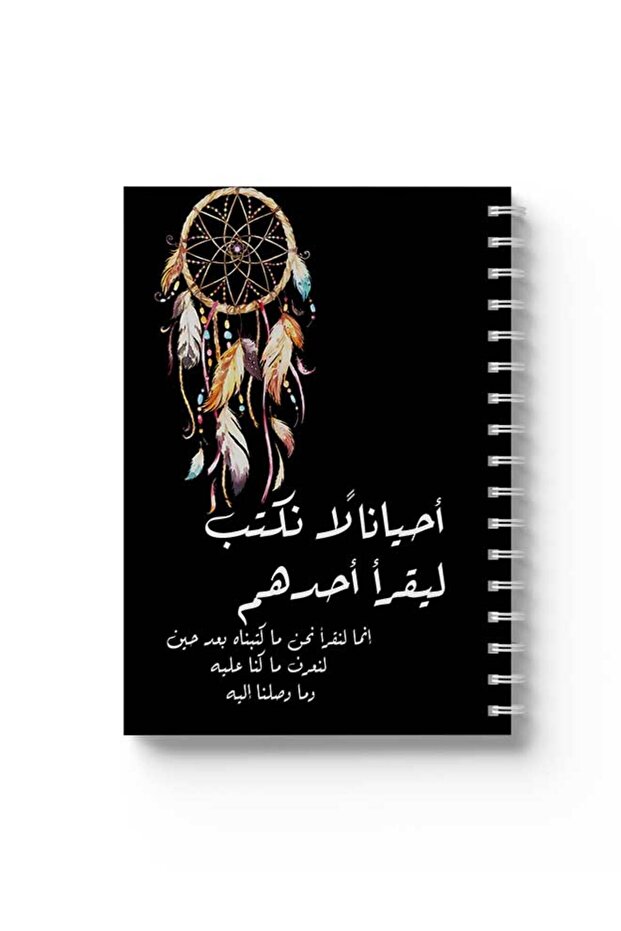 دفتر ملاحظات حلزوني مع غلافين أمامي وخلفي صلبين بتصميم عبارات عربية
