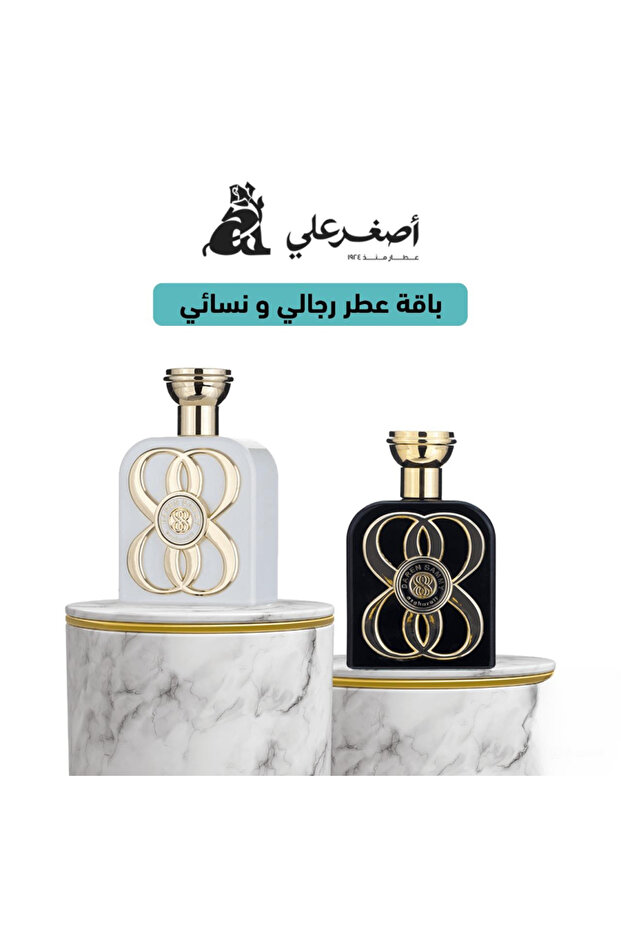 باقة العطور للجنسين - 200 مل
