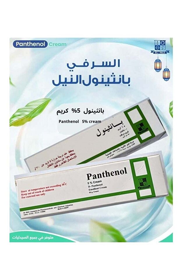 2-Piece Moisturizing Cream 50 gm