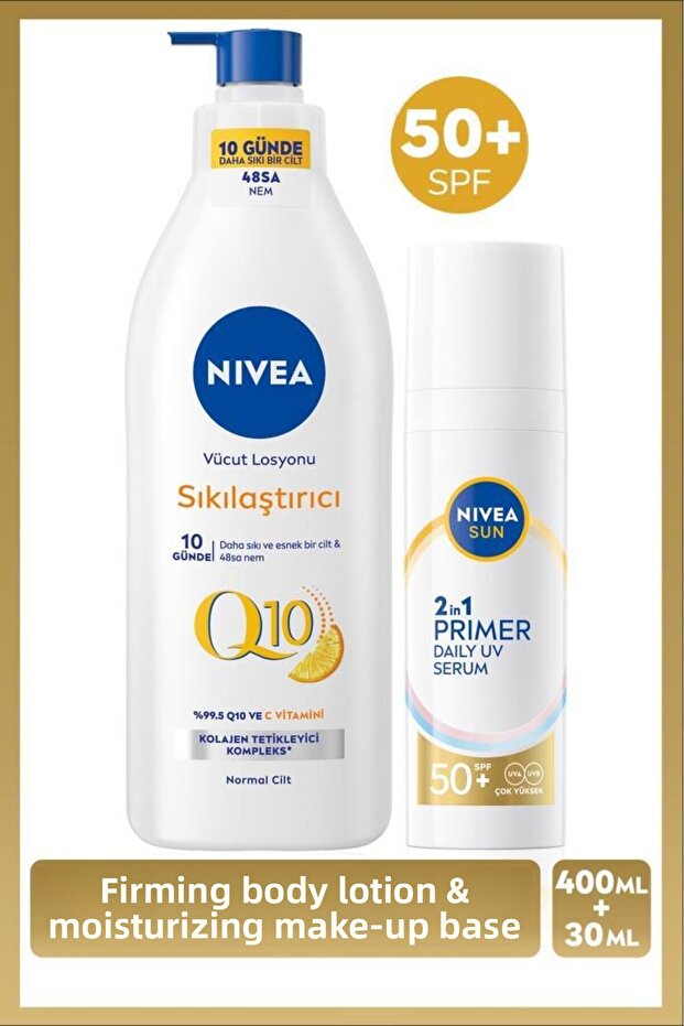 كريم أساس مرطب للحماية من الشمس SPF50 من SUN SPF50 30 مل ولوشن Q10 لشد الجسم 400 مل