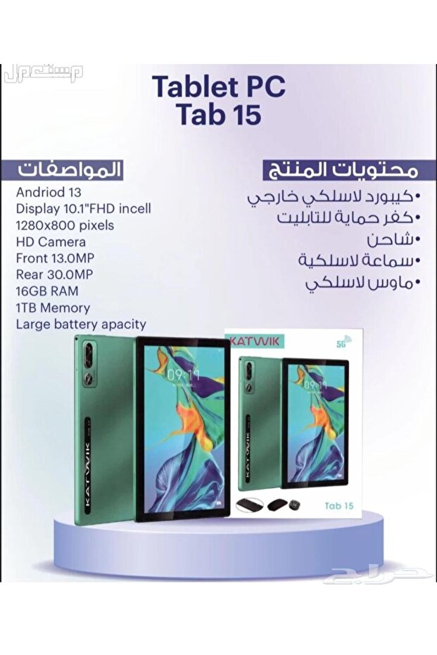 أجهزة لوحية ذكية TAB15، شاشة 10 بوصات، دقة FUHD، ذاكرة وصول عشوائي (RAM) سعة 16 جيجابايت، سعة تخزين داخلية 1 تيرابايت | لوحة مفاتيح، ماوس، سماعة أذن