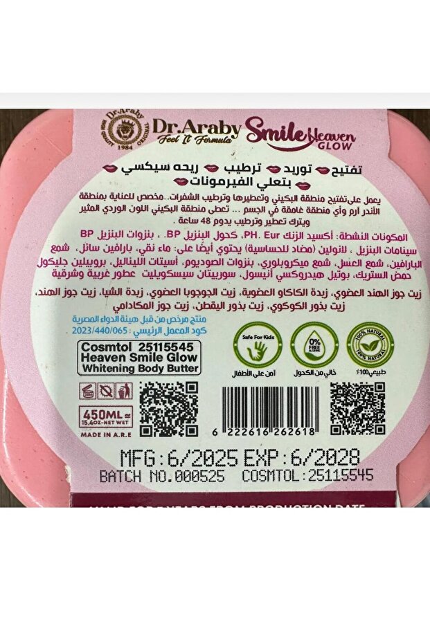 Bikini Butter for Body and Sensitive Areas 500ml Original - 3