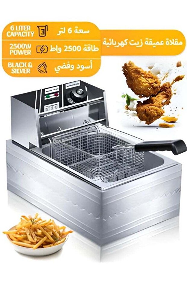 مقلاة عميقة من الفولاذ المقاوم للصدأ سعة 6 لتر مع سلة ومؤقت قابل للتعديل