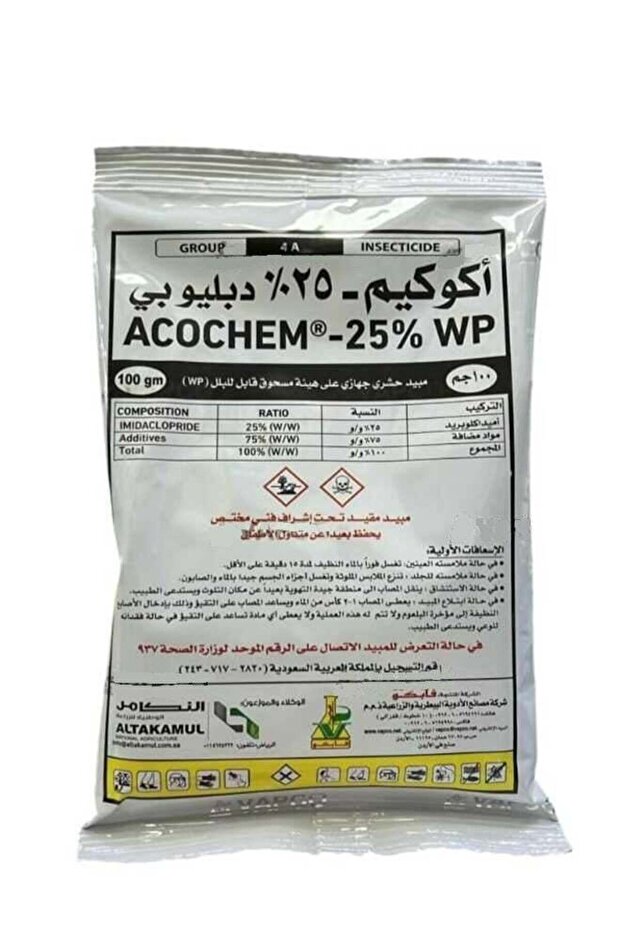 مسحوق مبيد حشري Acochem WP لمكافحة الذبابة البيضاء 100 جرام