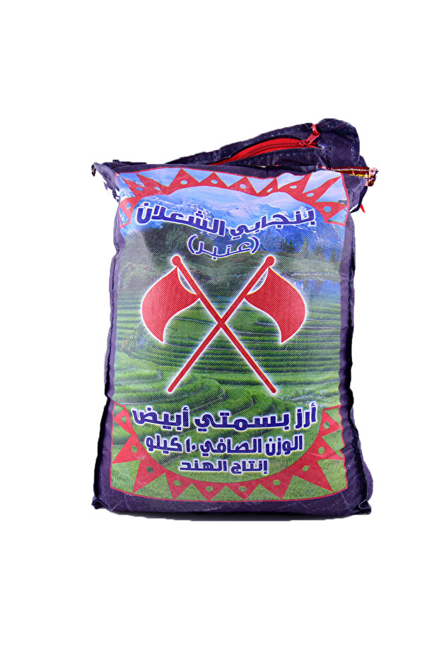 الشعلان أرز بنجابي عنبر أبيض بسمتي، 10 كجم