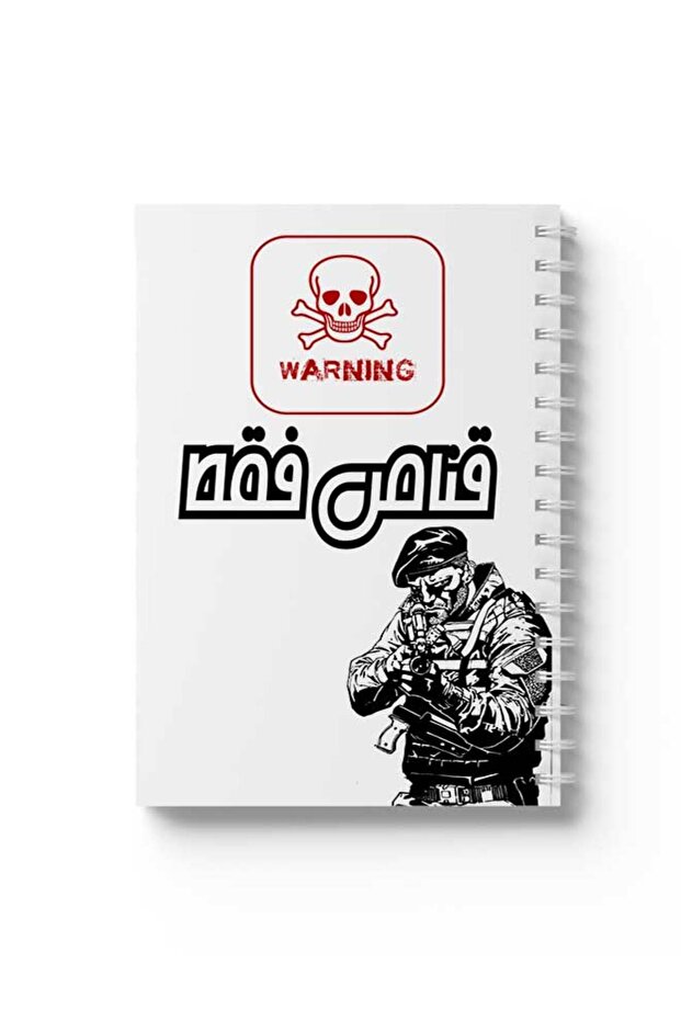 دفتر ملاحظات حلزوني مع غلافين أمامي وخلفي صلبين بتصميم تحذيري
