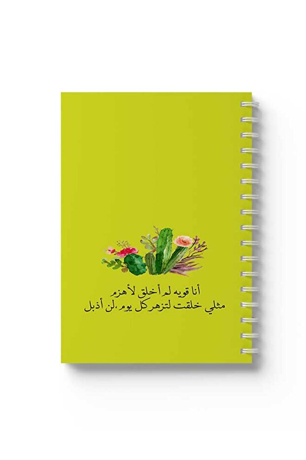 دفتر ملاحظات حلزوني مع غلافين أمامي وخلفي صلبين بتصميم عبارات عربية