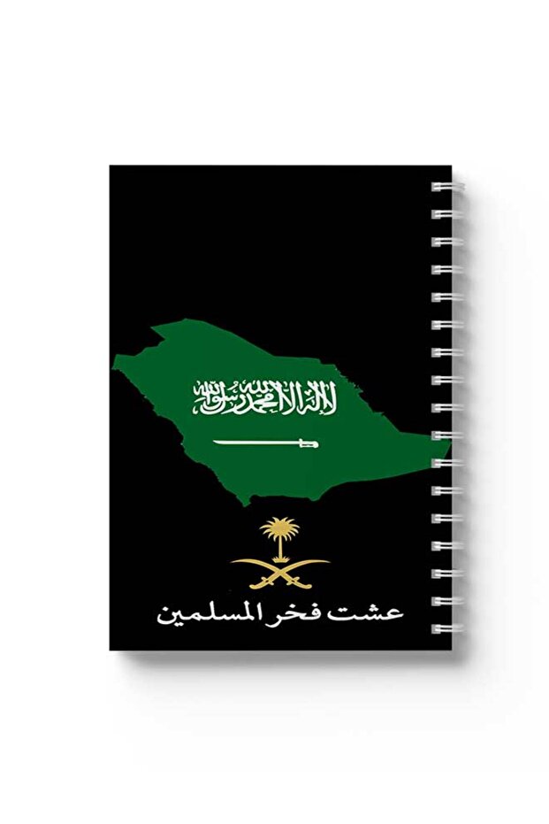 دفتر ملاحظات حلزوني مع غلافين أمامي وخلفي صلبين بتصميم علم المملكة العربية السعودية