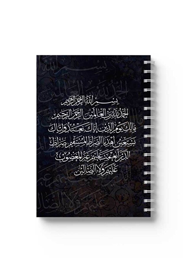 دفتر ملاحظات حلزوني مع غلافين أمامي وخلفي متينين بتصميم سورة الفاتحة