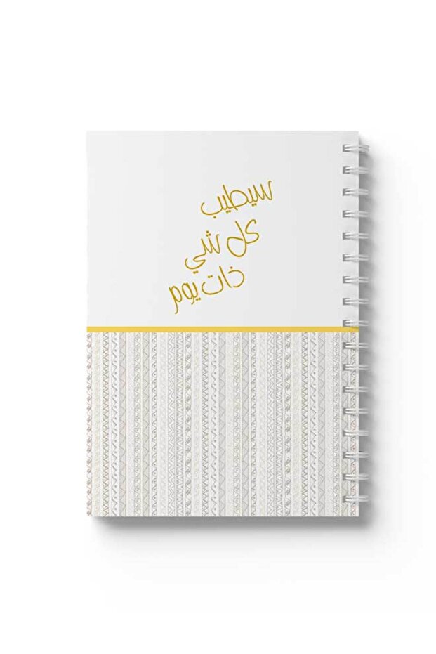 Spiral Notebook with Front and Back Hard Covers Featuring Arabic Everything Will Be Fine Design