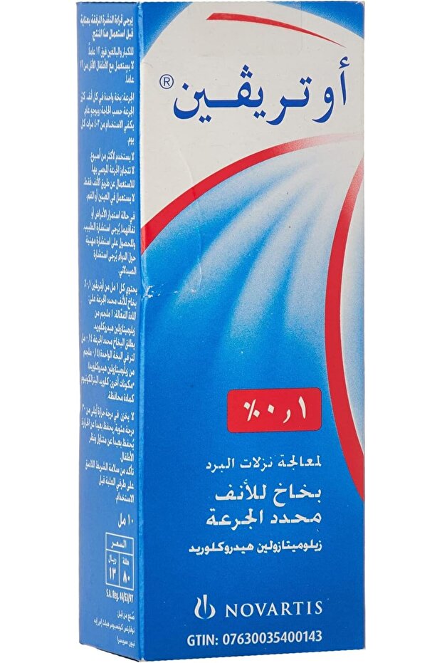 بخاخ أنفي 0.1% 10 مل