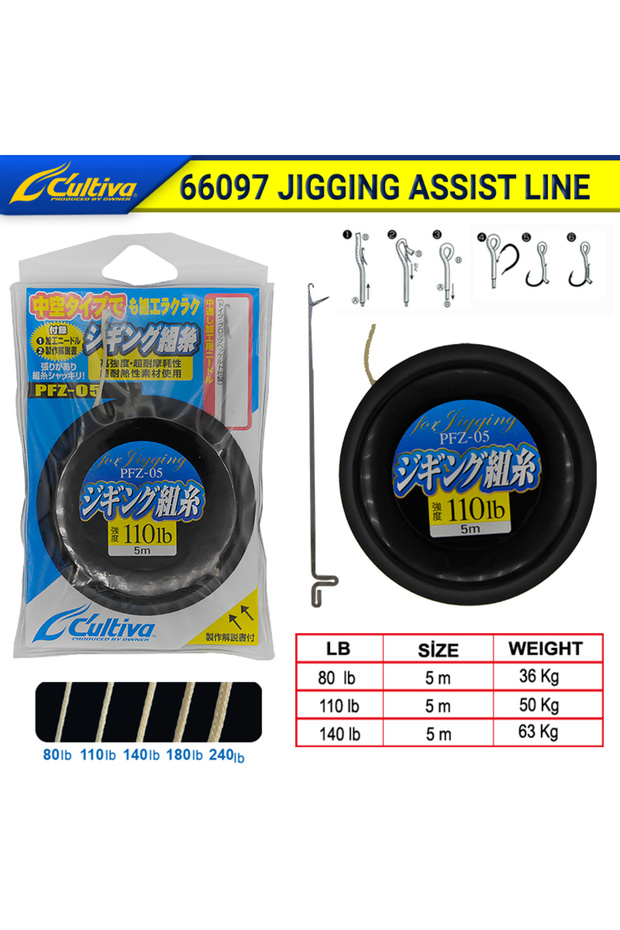 Cultiva 66097 Jigging Assist Line 5.0m Brown