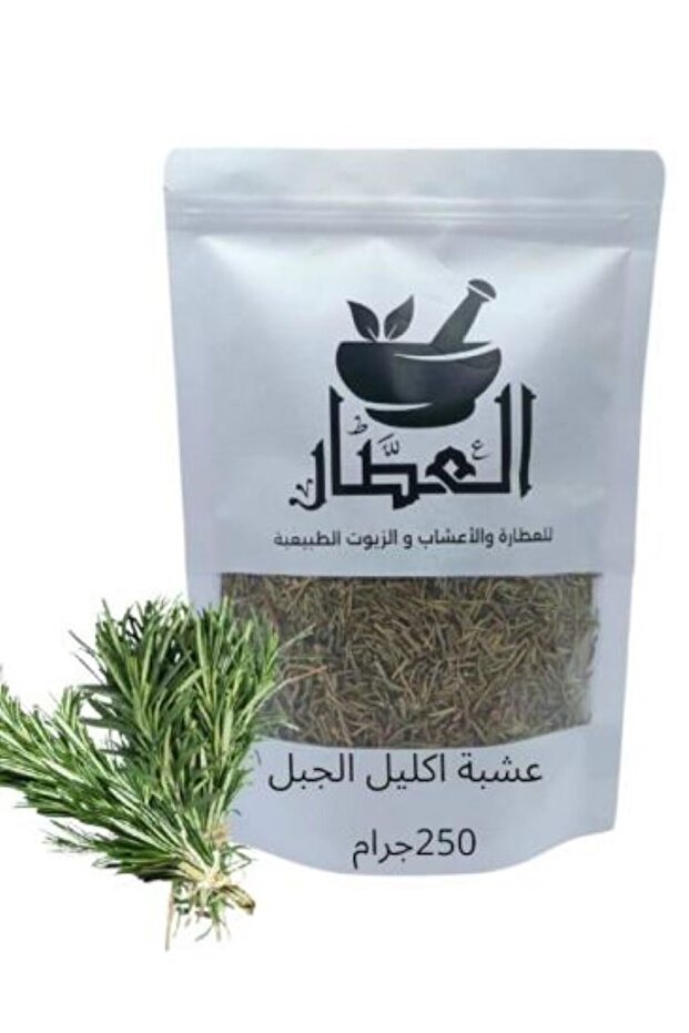 عشبة اكليل الجبل 250جرام