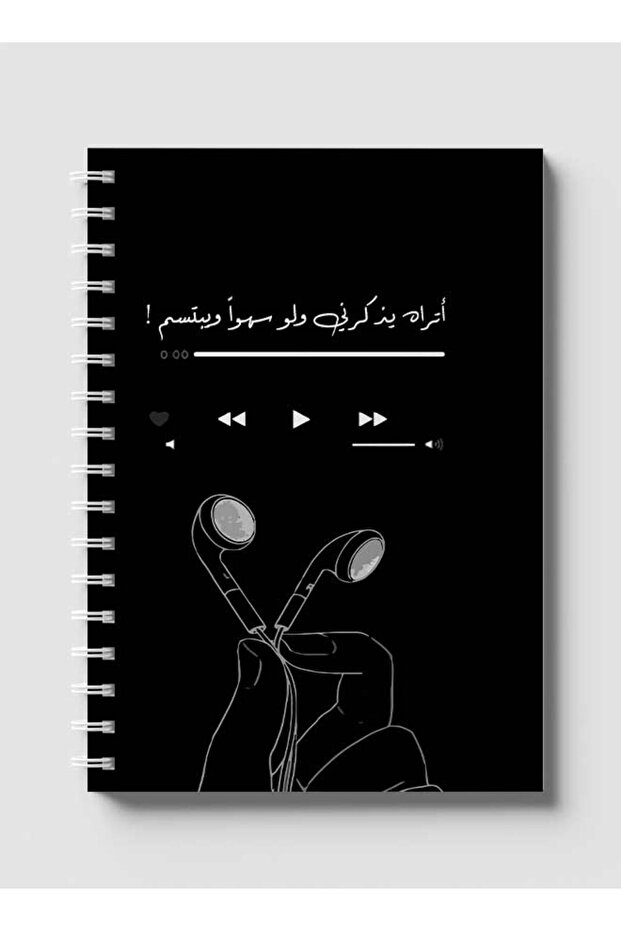 دفتر ملاحظات حلزوني مع غلافين أمامي وخلفي صلبين، يحمل اقتباسات مع تصميم موسيقي