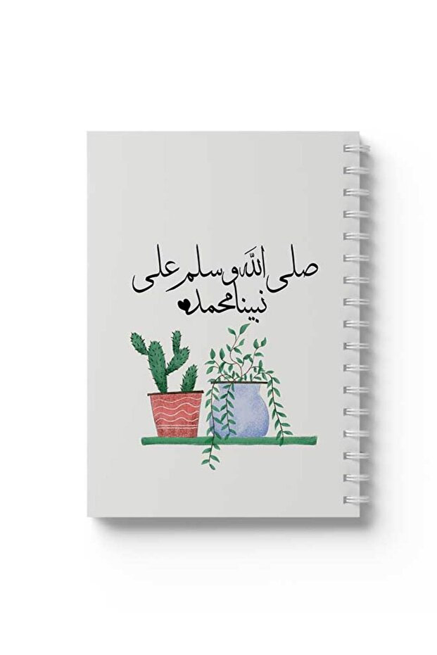 دفتر ملاحظات حلزوني مع غلافين أمامي وخلفي صلبين بتصميم عبارات إسلامية