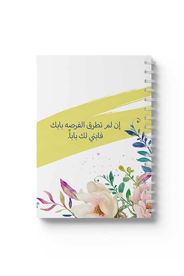 دفتر ملاحظات حلزوني مع غلافين أمامي وخلفي صلبين بتصميم عبارات عربية
