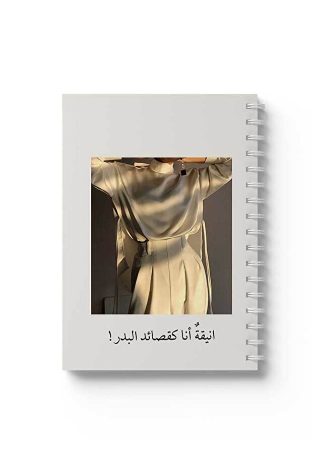 دفتر ملاحظات حلزوني مع غلافين أمامي وخلفي صلبين بتصميم أنيق للمرأة