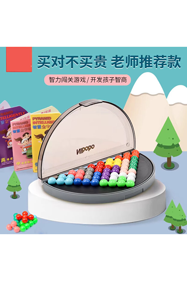 هرم الخرز السحري - لعبة التفكير المنطقي وتنمية العقل - 2