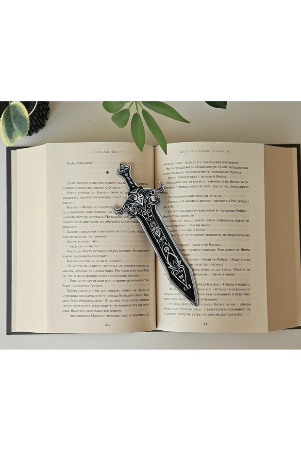 علامة مرجعية لكتاب السيف السحري - 2