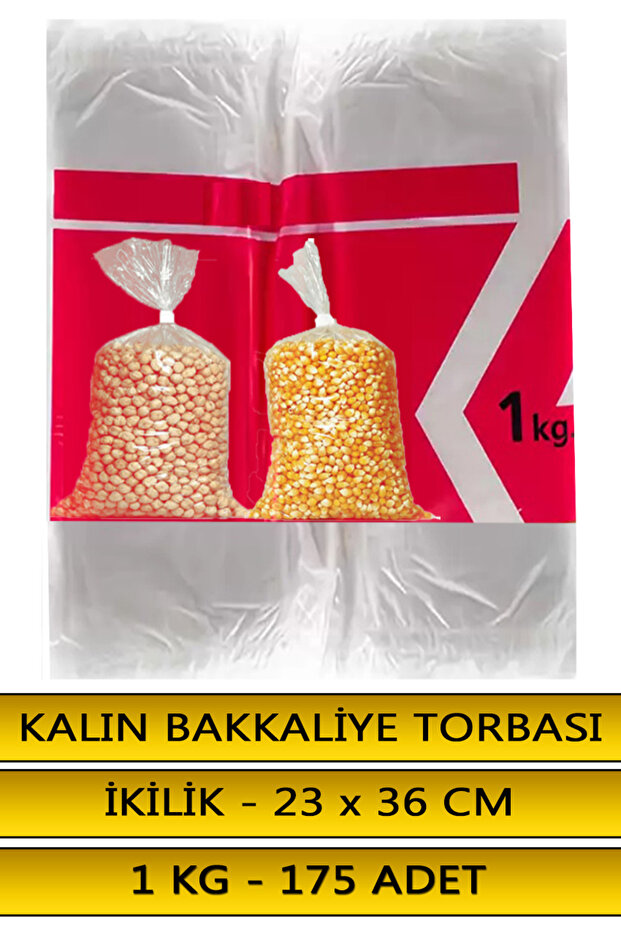 ثنائية - كيس بقالة سميك 23 × 36 سم 1 كجم 175 قطعة - كيس ثلاجة - نايلون حبيبات