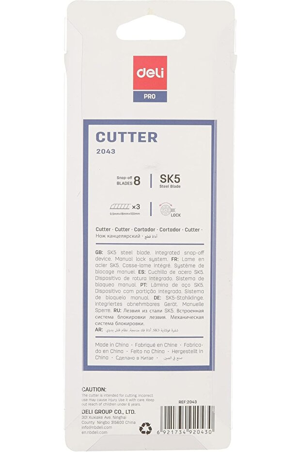 قاطعة E2043، ألوان متنوعة - 6