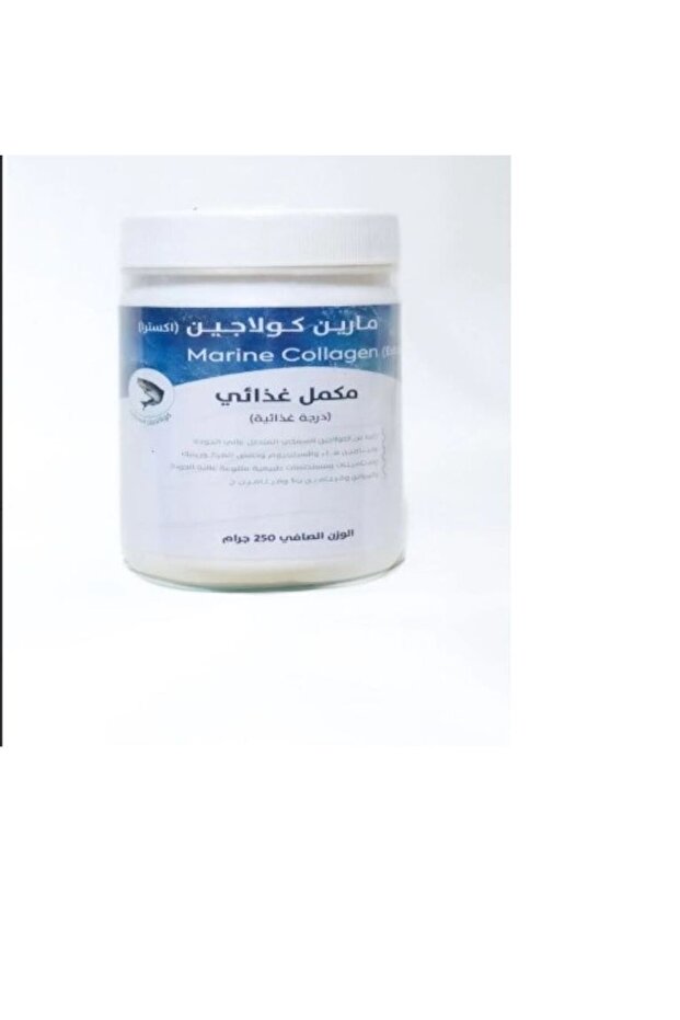 Marine Collagen powder (Extra) 250gram مارين كولاجين بودر (اكسترا) 250جرام