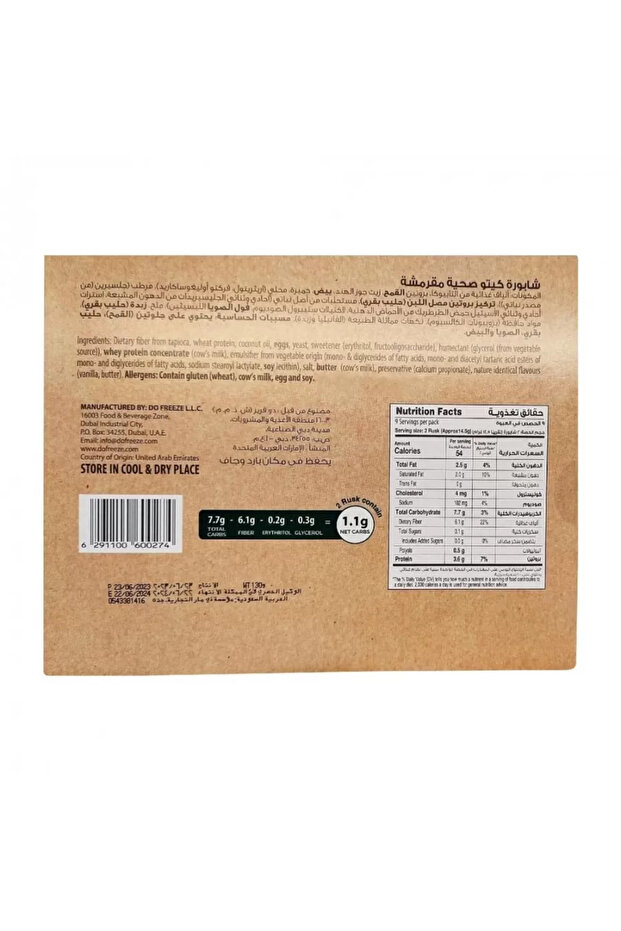 بسكويت كيتو - 2