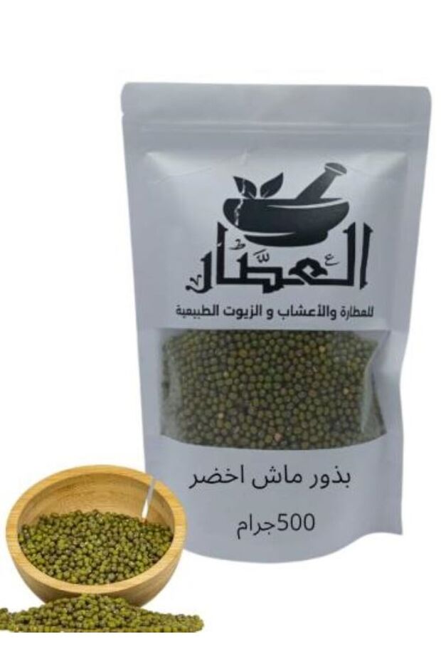 بذور ماش اخضر 500جرام