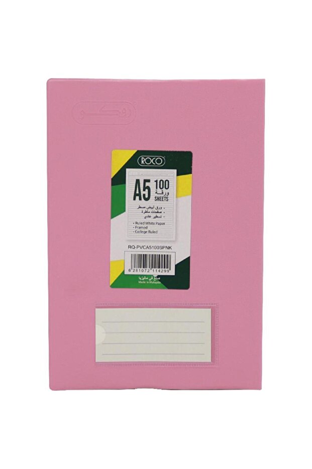 دفتر ملاحظات A5100 مسطر باللون الوردي - 2