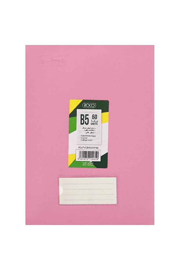 Notebook B5 60 SheetsLinedPink - 2