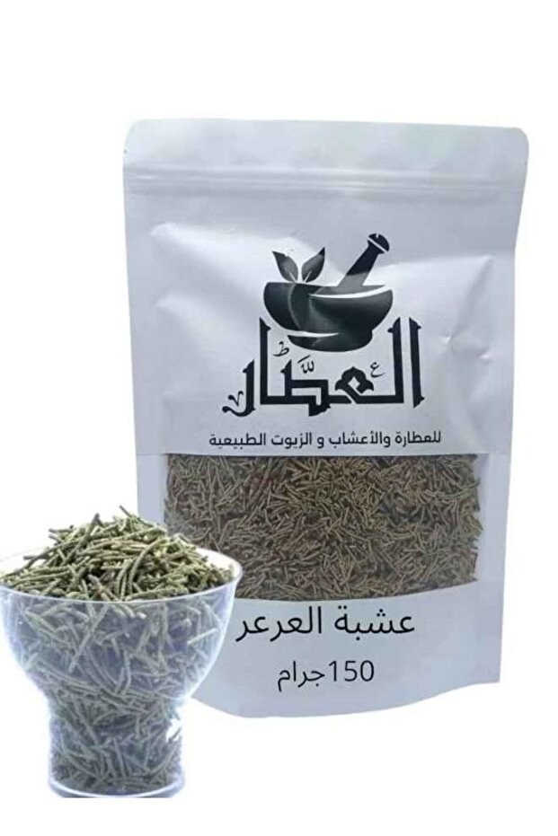 عشبة العرعر 150جرام - 1