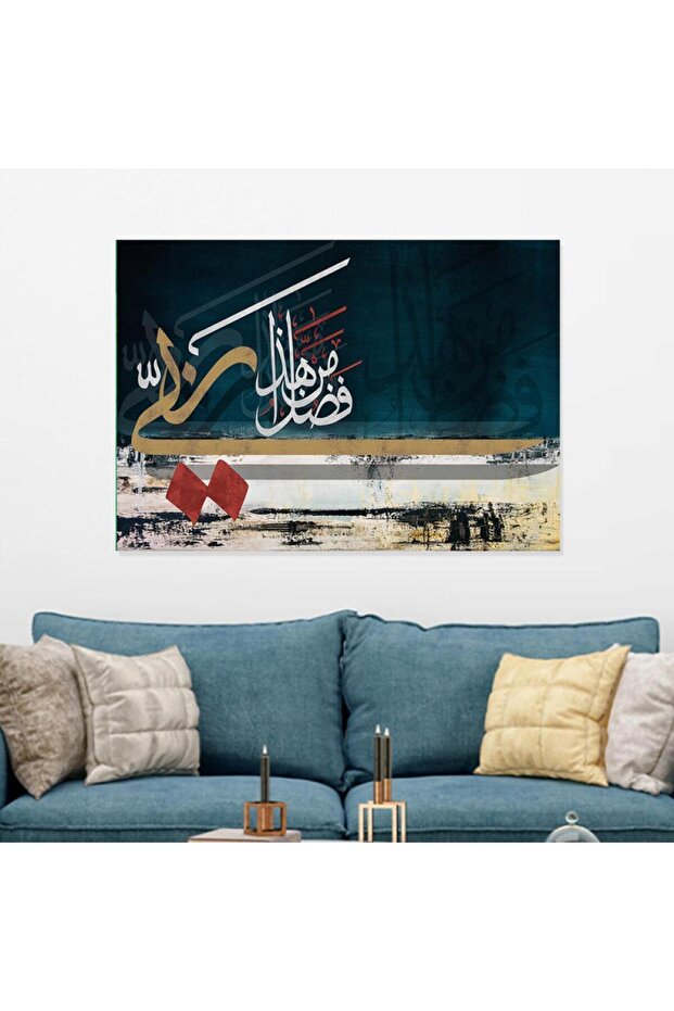 لوحة جدارية قماشية كانفس بتصميم إسلامي ، إطار بني، 120×80 سم