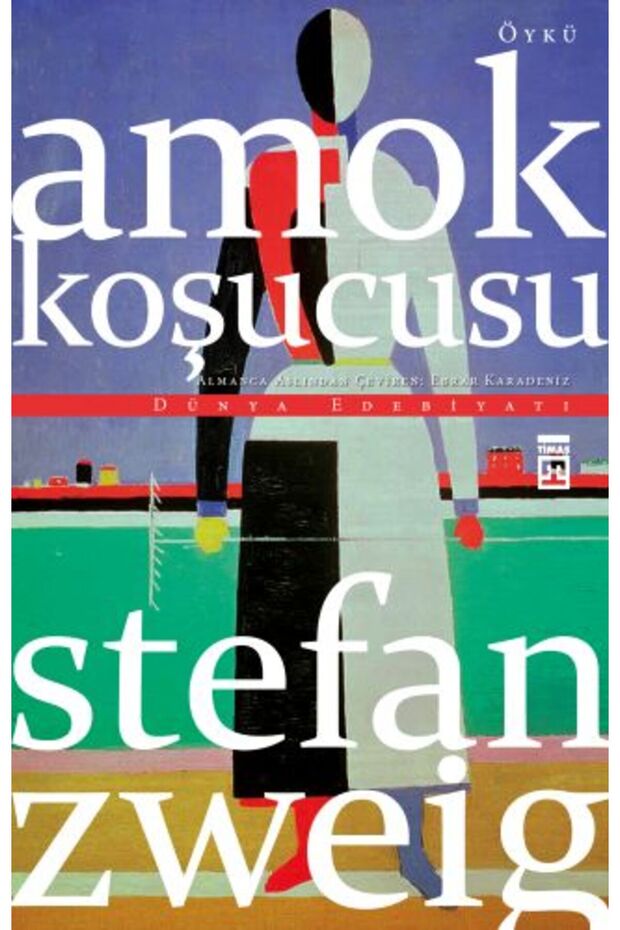 عداء أموك - 1