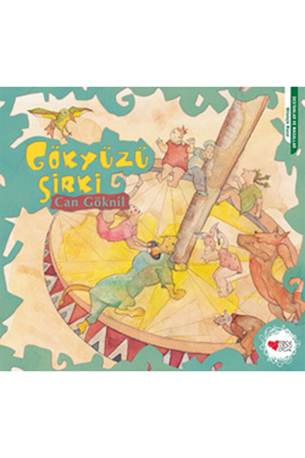 سيركي السماء - 1