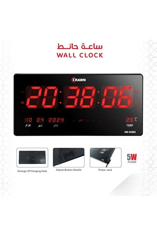Digital Wall Clock Time, Date And Temperature - 1