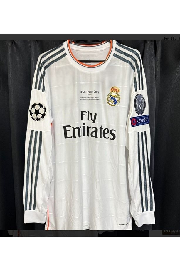 Sergio Ramos R.e.a.l. M.a.d.r.i.d. 2014 Sezonu Final Maçı Yetişkin Uzun Kollu Forması - 2