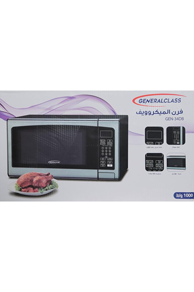 ميكرويف جنرال كلاس 34 لتر - 4