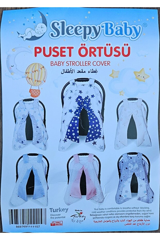 وسادة سرير الأطفال من سليبي بيبي