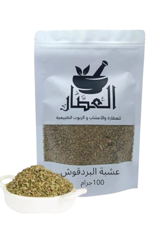 عشبة البردقوش 100جرام