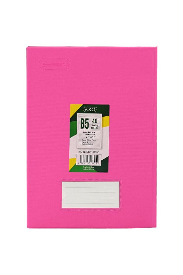 دفتر ملاحظات نيون B540 ورقة مسطرة بلون قرنفل وردي - 2