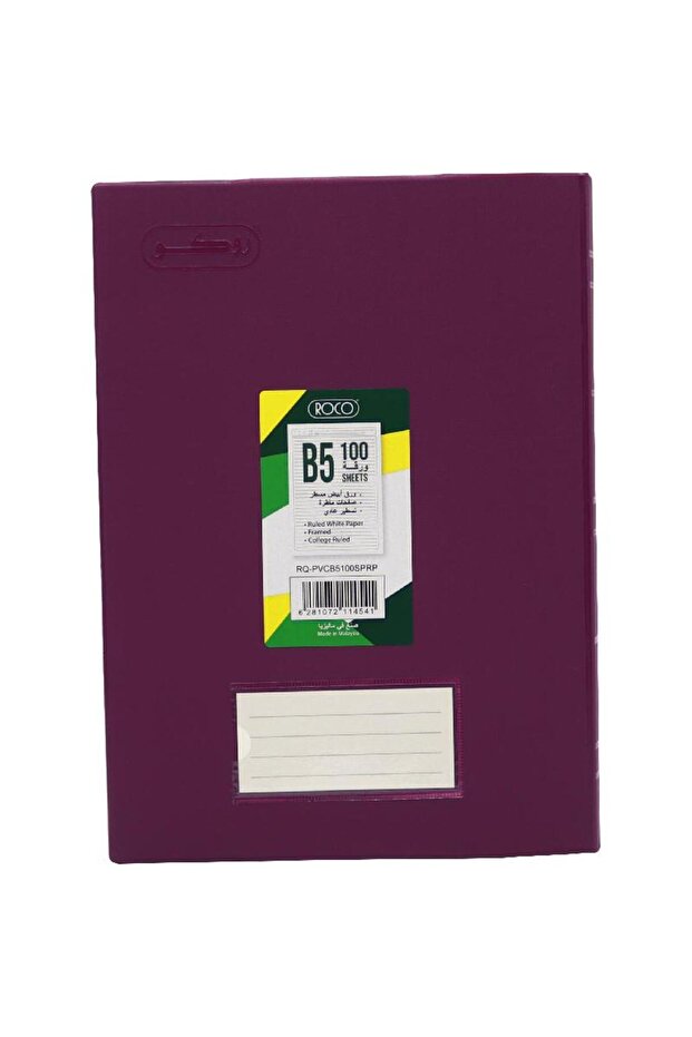 دفتر ملاحظات B5100، مسطر، بنفسجي - 1