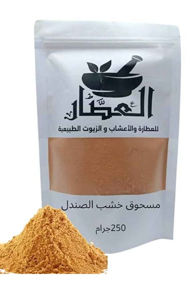 مسحوق خشب الصندل 250جرام