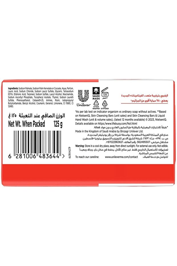 الصابون (أحمر) - 8