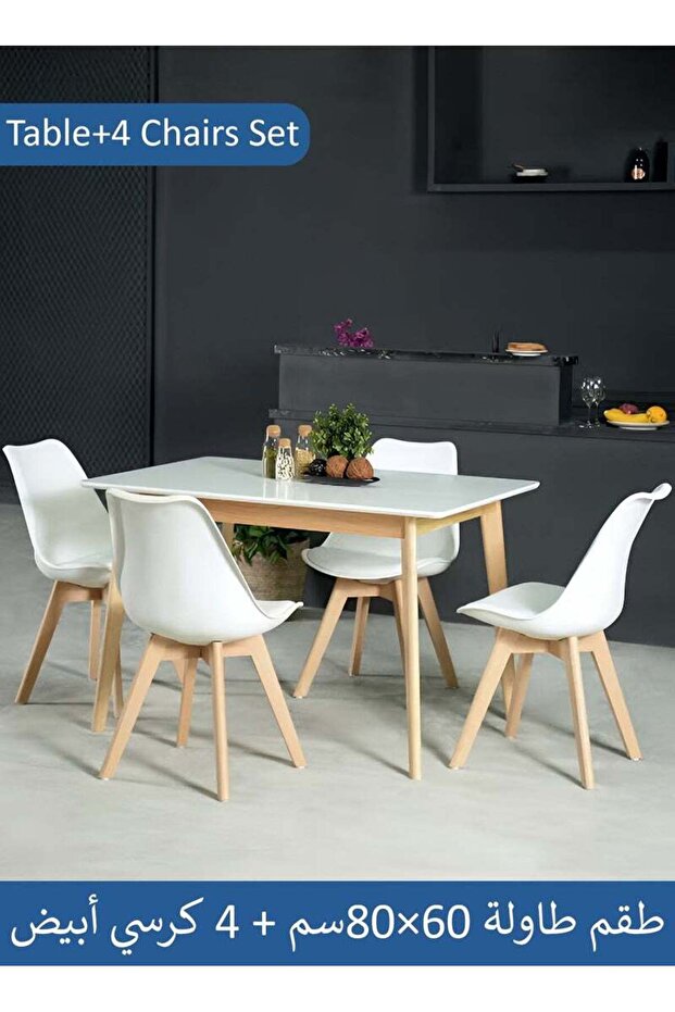 طقم طعام من 5 قطع، طاولة طعام مستطيلة | 80×60×75 سم مع 4 كراسي بيضاء بمقاعد ناعمة مبطنة