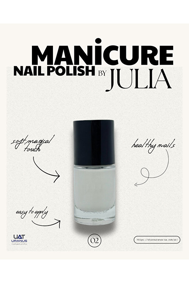 طلاء أظافر جوليا (Julia Nail Polish) عالي اللمعان - رقم 02