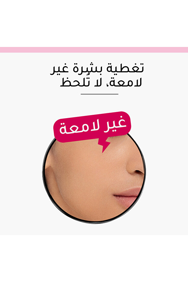 كريم أساس إير مات - 5