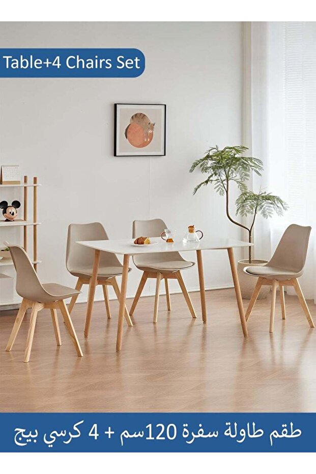 طقم طعام من 5 قطع، طاولة طعام مستطيلة بيضاء 120×60×73 سم مع 4 كراسي بيج مبطنة ناعمة
